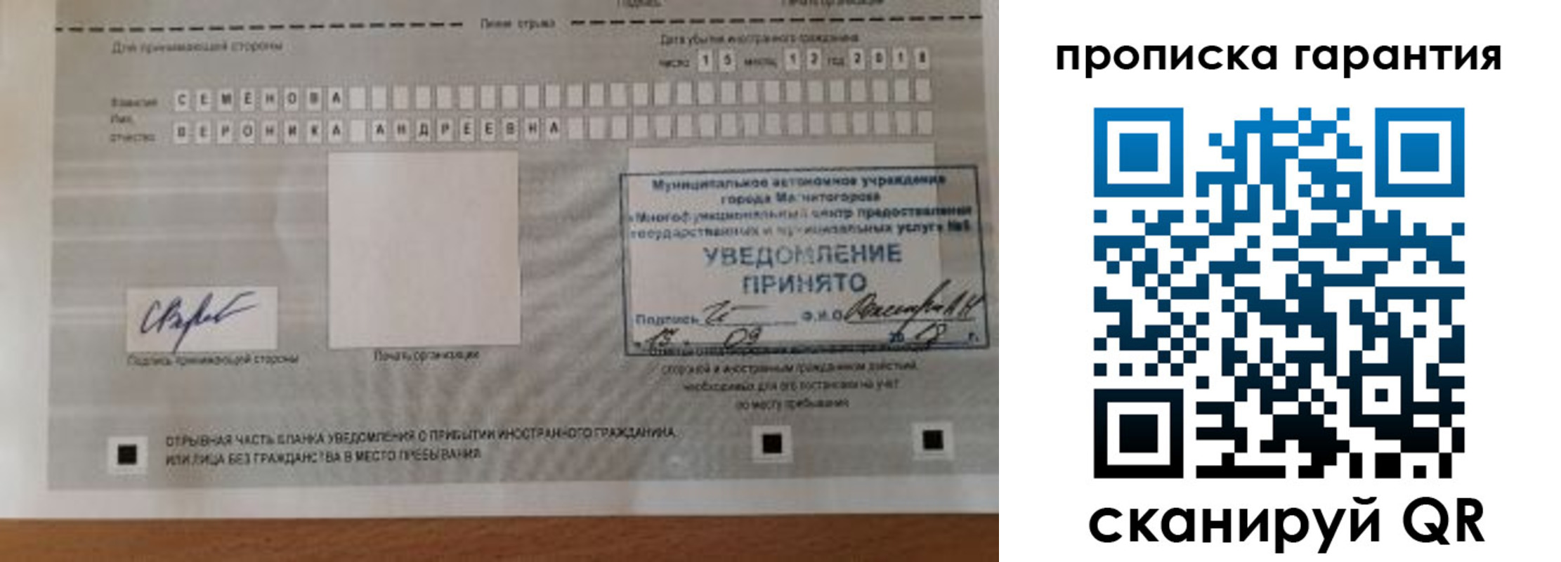 прописка для военкомата в Острогожске