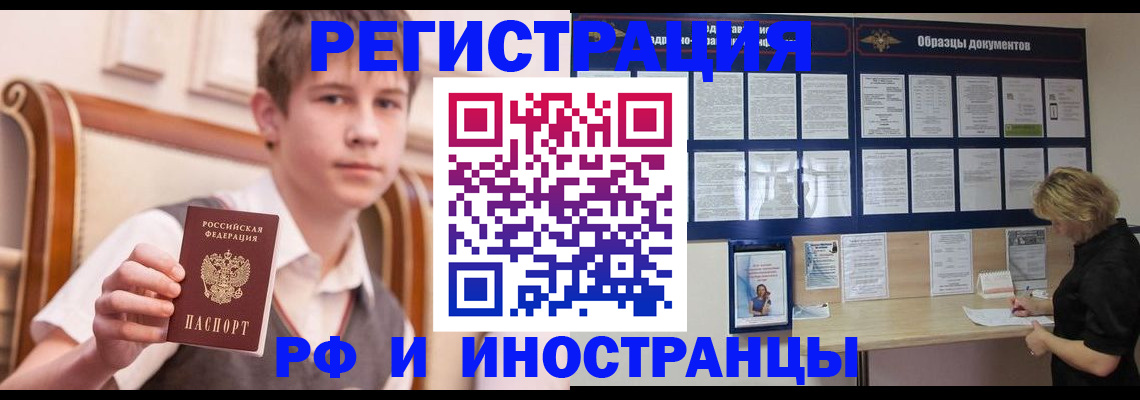 прописка для военкомата в Острогожске