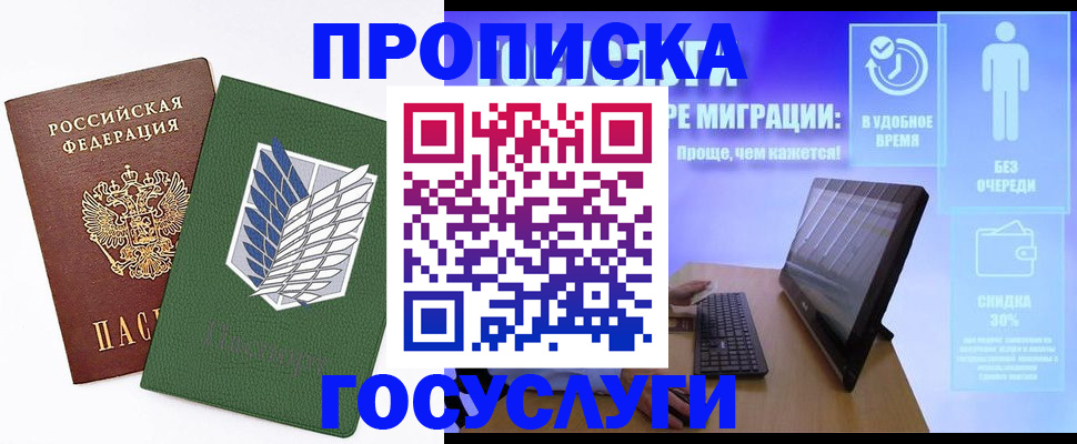 временная регистрация 2025 в Острогожске