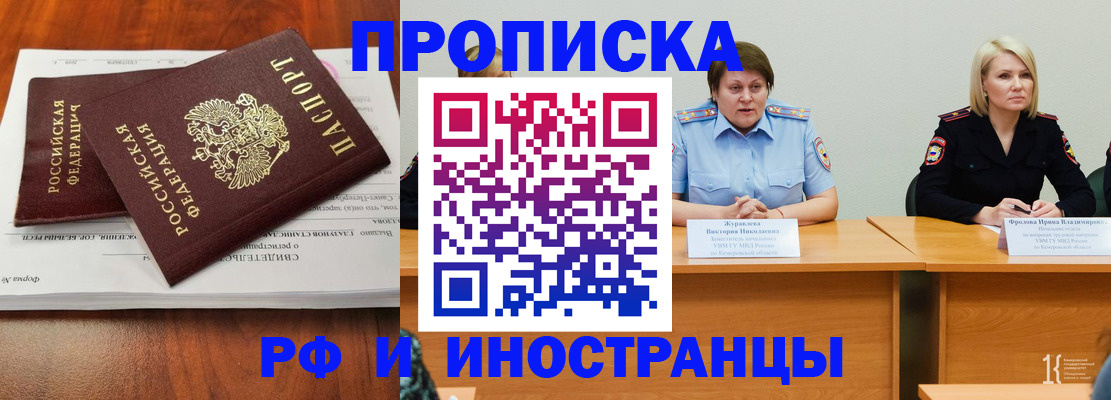 временная регистрация для всех в Острогожске